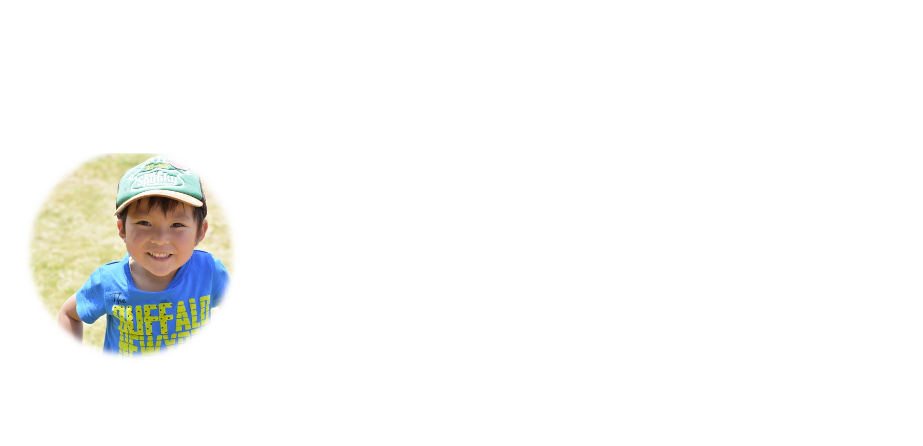 児童発達支援・放課後等デイサービス にじ